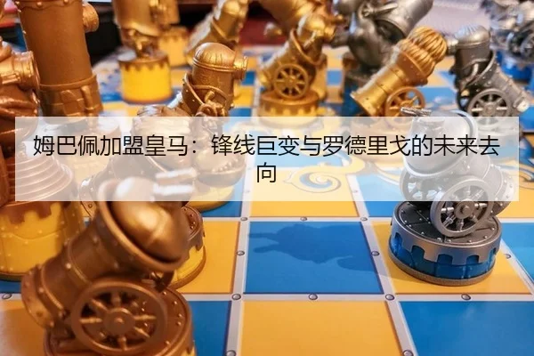 mu-ba-pei-jia-meng-huang-ma-feng-xian-ju-bian-yu-luo-de-li-ge-de-wei-lai-qu-xiang-2-240.jpg